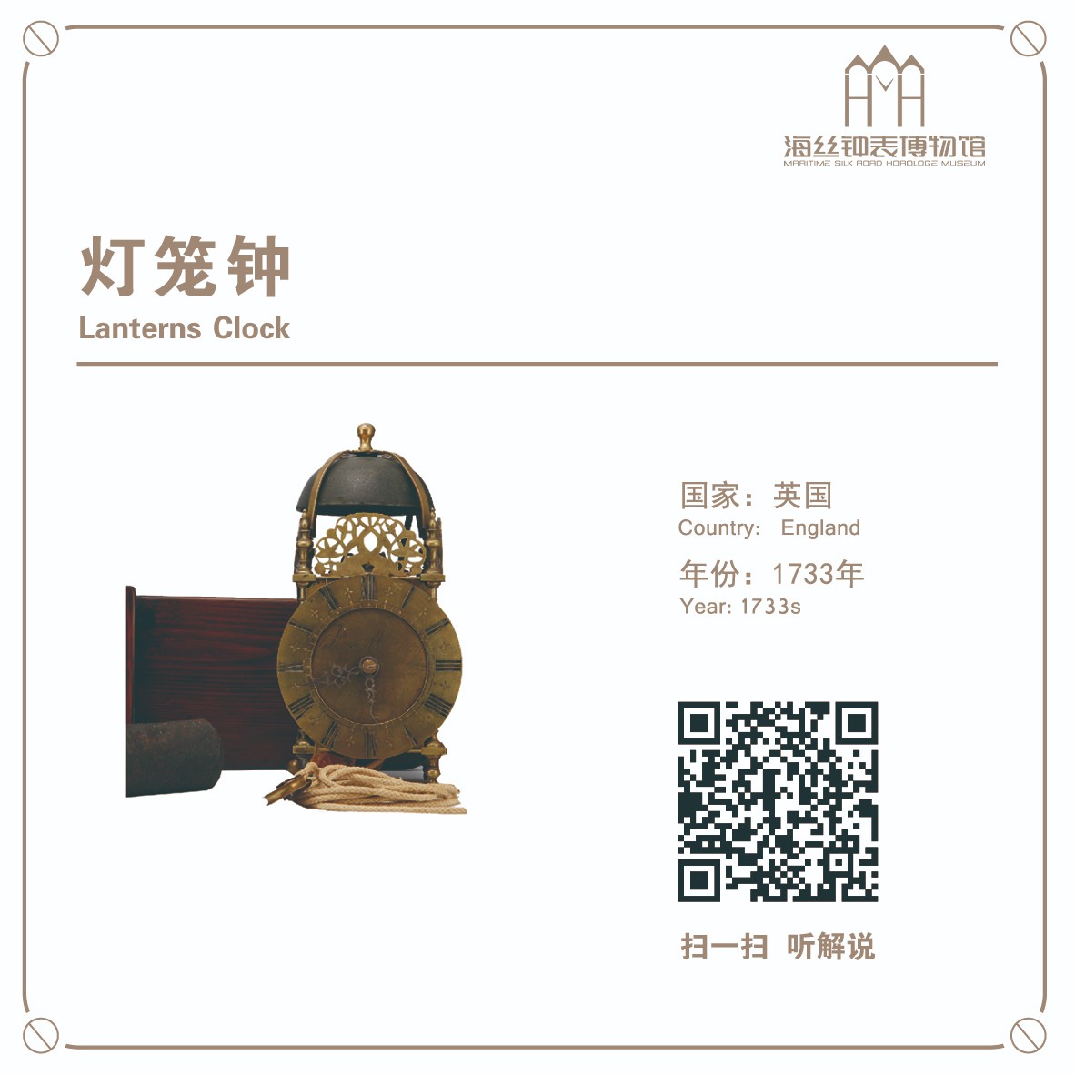 01 灯笼钟.jpg