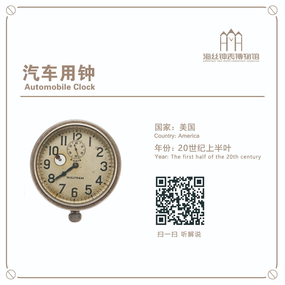 38 汽车 用钟.jpg